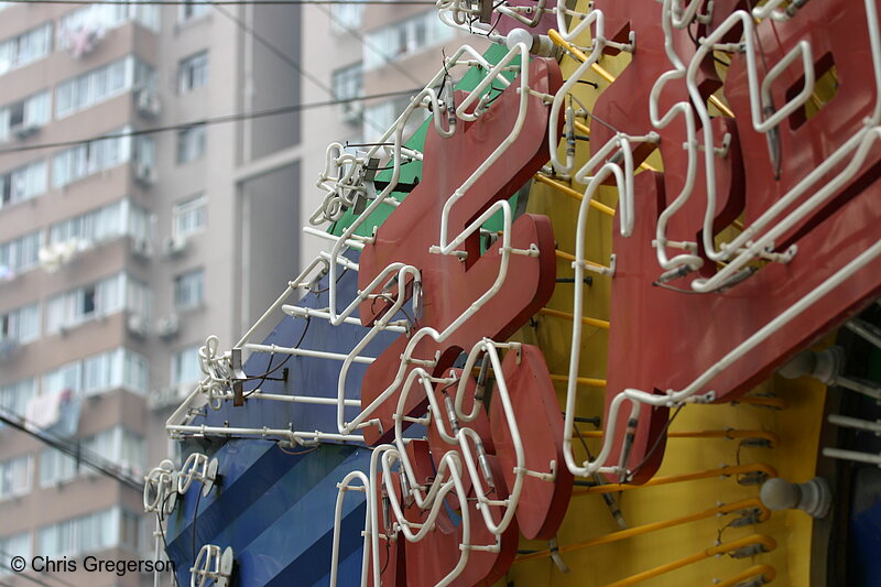 Photo of Chinese Neon Sign(3416)